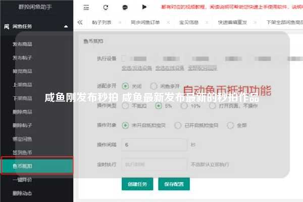 咸鱼刚发布秒拍 咸鱼最新发布最新的秒拍作品