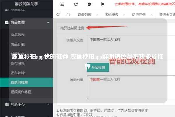 咸鱼秒拍app我的推荐 咸鱼秒拍app鲜明特色基本功能及推荐