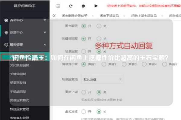 闲鱼捡漏玉：如何在闲鱼上挖掘性价比超高的玉石宝藏？